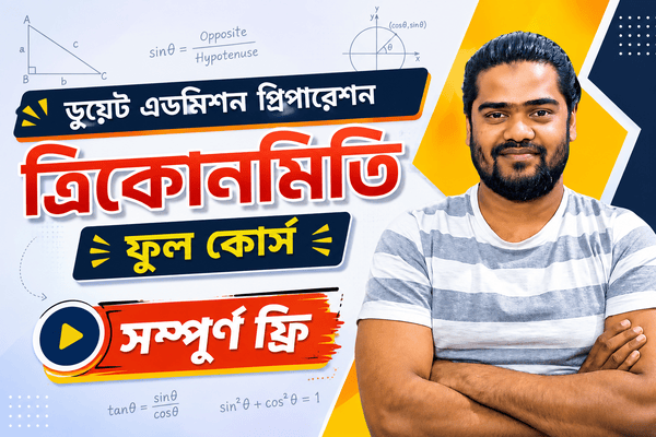 DUET Admission Trigonometry Full Course 